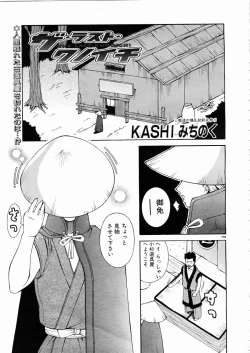Page 174 of Shoujo Kenkaku Ryoujoku Comic Vol.01 Kunoichi Zan!