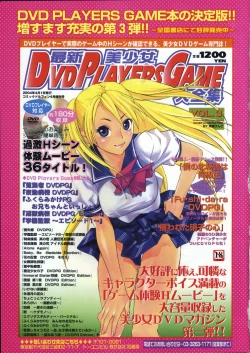 Page 196 of Shoujo Kenkaku Ryoujoku Comic Vol.01 Kunoichi Zan!