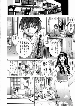 Page 45 of Shoujo Kenkaku Ryoujoku Comic Vol.01 Kunoichi Zan!