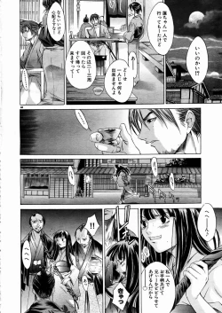 Page 47 of Shoujo Kenkaku Ryoujoku Comic Vol.01 Kunoichi Zan!