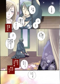 Page 4 of Shoujo Kenkaku Ryoujoku Comic Vol.01 Kunoichi Zan!