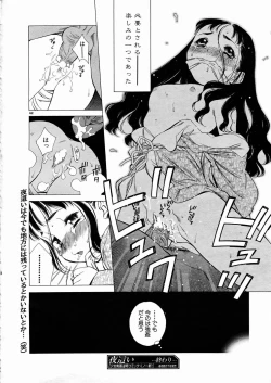 Page 61 of Shoujo Kenkaku Ryoujoku Comic Vol.01 Kunoichi Zan!
