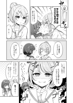 Page 7 of 【お昼休みが終わるまで（betock）】（Digital）