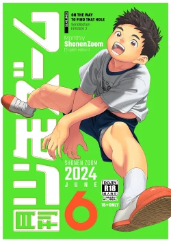 Page 1 of Monthly Shounen Zoom 2024-06