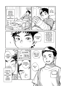 Page 5 of Monthly Shounen Zoom 2024-09