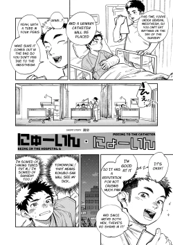 Page 6 of Monthly Shounen Zoom 2024-09