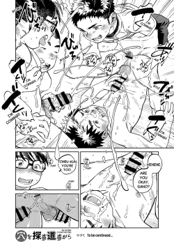 Page 20 of Monthly Shounen Zoom 2024-12