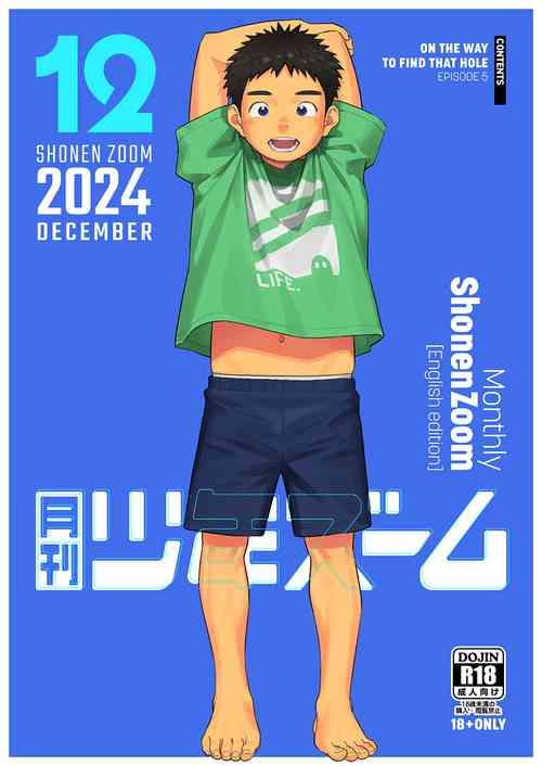 Download Monthly Shounen Zoom 2024-12