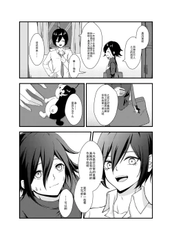 Page 4 of Wings of Icarus