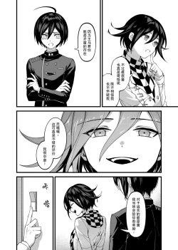 Page 15 of Under the Fragment