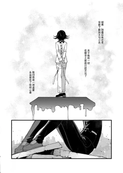 Page 23 of Under the Fragment