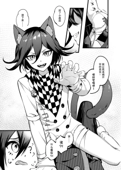 Page 4 of Mao Quan Yantaohui