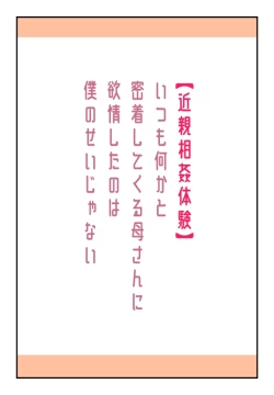 Page 2 of It’s Not My Fault That I Lust for My Mother Who Is Always Invading My Personal Space