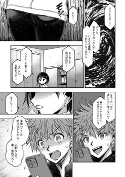 Page 125 of Joshikousei Haramase Katsudou Houkoku