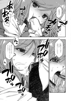 Page 29 of Joshikousei Haramase Katsudou Houkoku