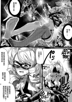 Page 18 of 足女神征服記