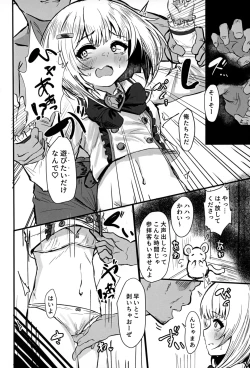 Page 4 of Invisible Backstage