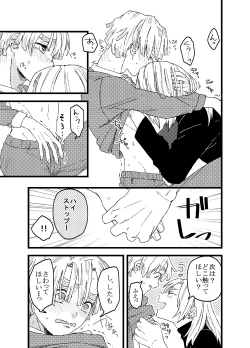 Page 16 of Zenitsu wa kawaii hittsukimushi