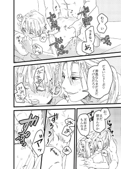 Page 21 of Zenitsu wa kawaii hittsukimushi