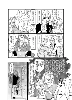 Page 7 of Zenitsu wa kawaii hittsukimushi