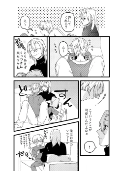 Page 9 of Zenitsu wa kawaii hittsukimushi