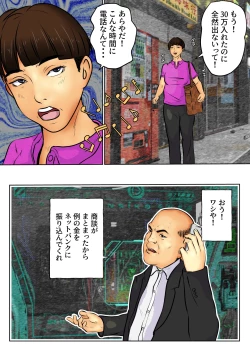 Page 3 of Dōtei Musuko to Kane o Sebiru Haha | The Virgin Son and the Mother Who Begs for Money