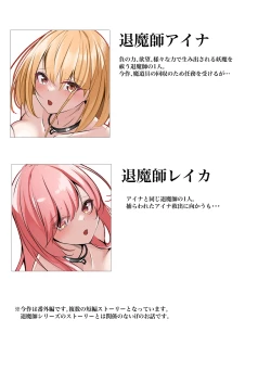 Page 2 of Taimashi Bangai Hen