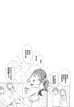 Page 22 of Tokubetsu na Wonderful nante Nakatta