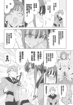 Page 5 of Tokubetsu na Wonderful nante Nakatta