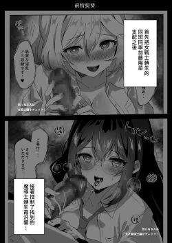 Page 4 of Isekai kara Tensei shita Ore wa Yami no Chikara de Yuusha Party ni Fukushuu suru