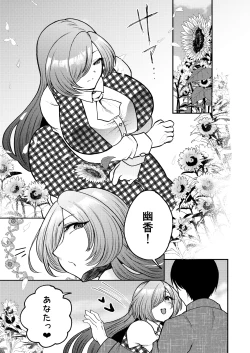 Page 4 of Hitozuma Kyuusaku Yuuka NTR Hon