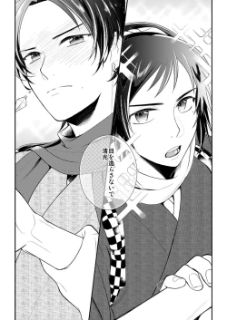 Page 17 of Akairo Romantics