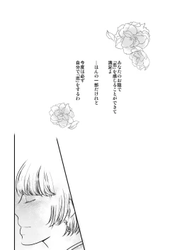 Page 21 of Akairo Romantics