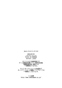 Page 22 of Akairo Romantics