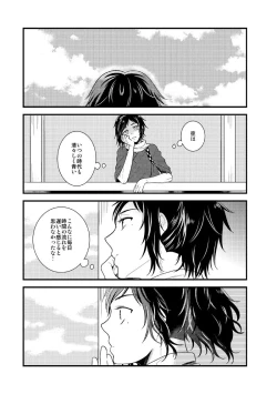 Page 29 of Akairo Romantics