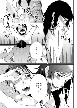 Page 45 of Akairo Romantics