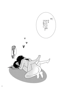 Page 47 of Akairo Romantics