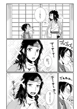 Page 6 of Akairo Romantics