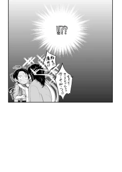 Page 7 of Akairo Romantics