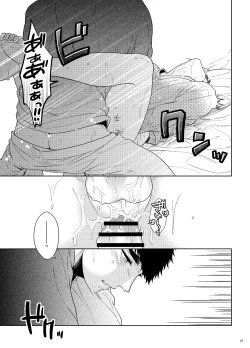 Page 18 of Ore no Koto mite Kita-san!!