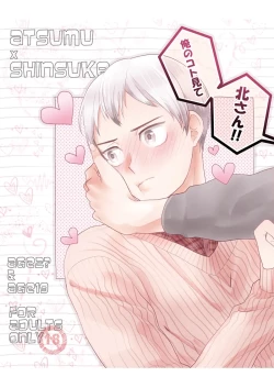 Page 1 of Ore no Koto mite Kita-san!!