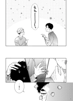 Page 4 of Ore no Koto mite Kita-san!!