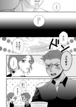 Page 14 of Tropical night