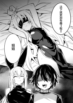 Page 10 of 催眠術で言いなりになってしまう冒険者ちゃん【拟态虫个人汉化】