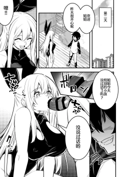 Page 5 of 催眠術で言いなりになってしまう冒険者ちゃん【拟态虫个人汉化】