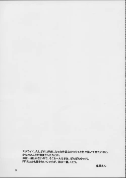 Page 24 of Holy-teki Nichijou Aruiwa Heion'na Hi