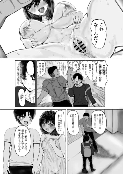 Page 58 of 逆寝取られた幼馴染は慰め躾けられて俺を捨てる