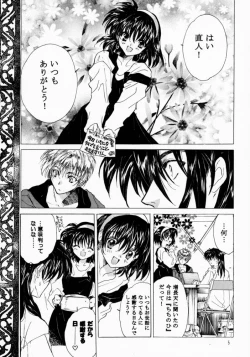 Page 4 of Bloody Romance  Ordinary Peaceful Day