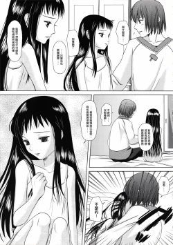 Page 26 of Suna no Sakazukihai