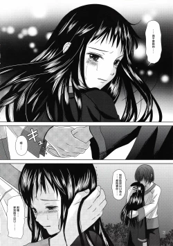 Page 45 of Suna no Sakazukihai